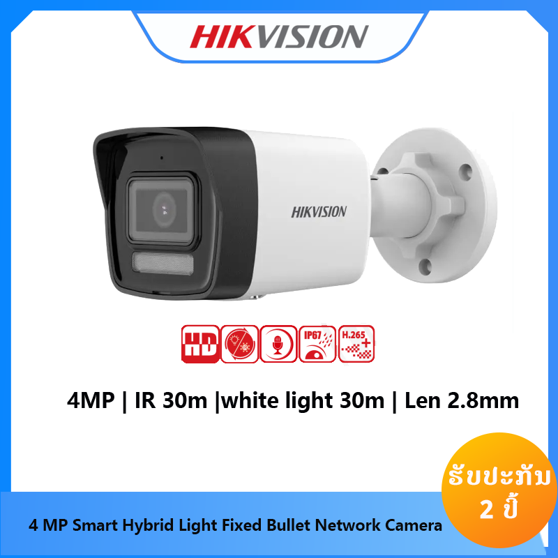 HIKVISION DS-2CD1043G2-LIU(2.8mm)