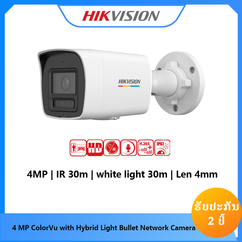 HIKVISION DS-2CD1047G2H-LIU(4MM)